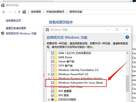Win10系统启用Linux Bash命令行的图文操作。