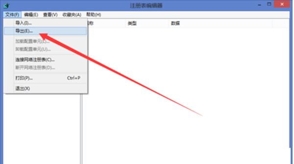 win10系统导出及备份注册表的详细操作。