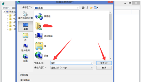 win10系统导出及备份注册表的详细操作。