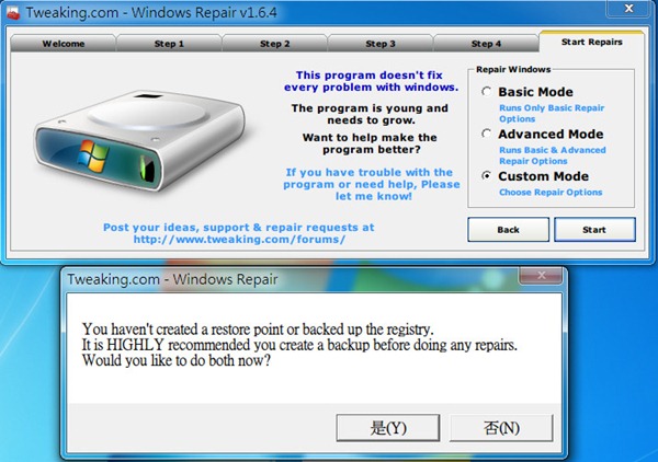 windows repair的详细使用操作讲解。