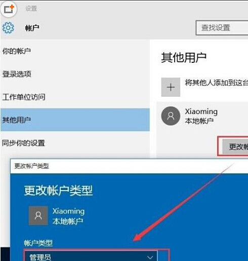 win10系统shell host停止工作的处理操作。