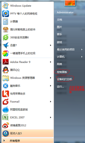win7添加扫描仪的基础操作。