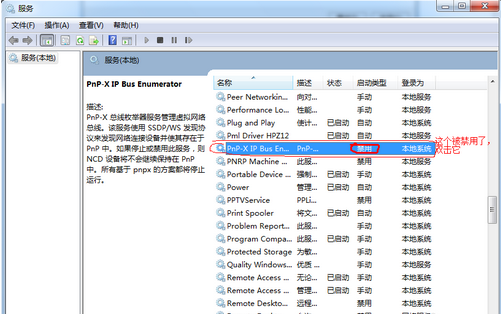 win7添加扫描仪的基础操作。