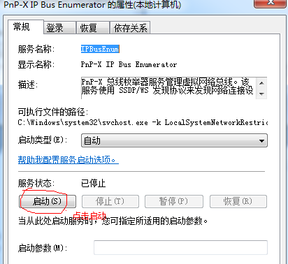 win7添加扫描仪的基础操作。