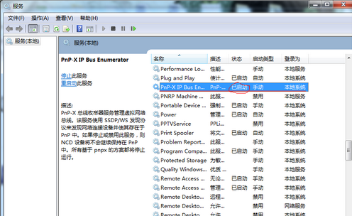 win7添加扫描仪的基础操作。