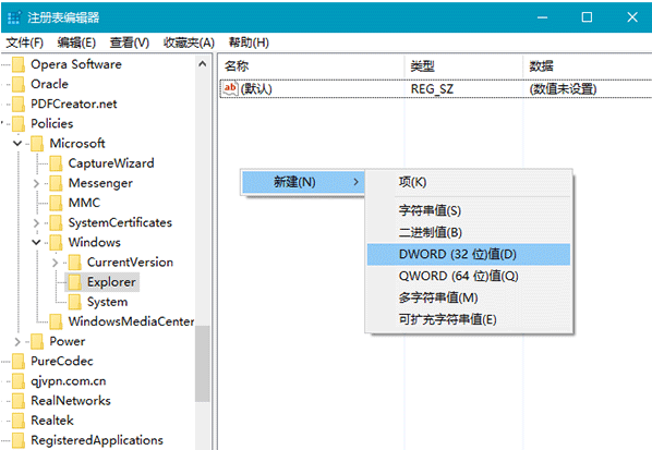 Win10通知框改成Win7气球式的操作过程。