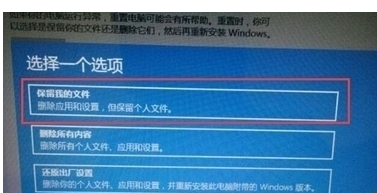win10系统进行重置修复电脑的操作过程。