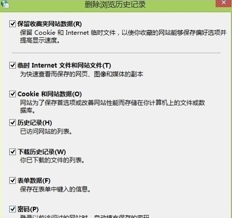Win10系统删掉浏览历史记录的图文操作。