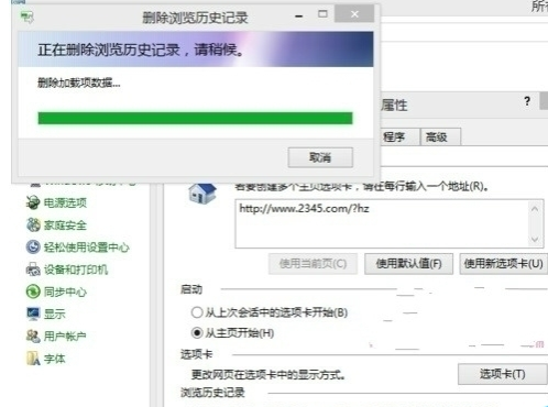 Win10系统删掉浏览历史记录的图文操作。