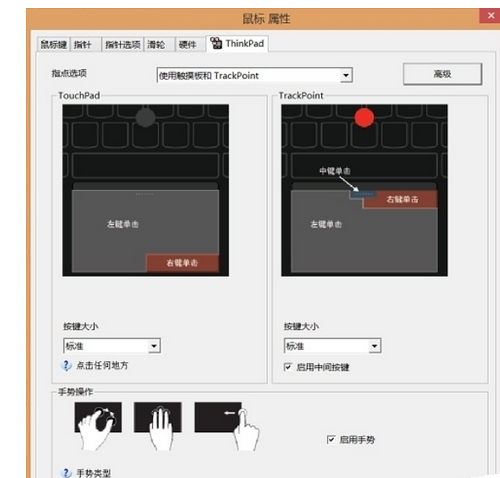 win10系统禁用手势功能的图文操作。