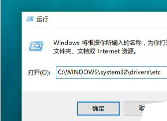 Win10系统下hosts文件没有修改权限的处理操作。