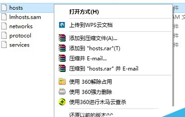 Win10系统下hosts文件没有修改权限的处理操作。