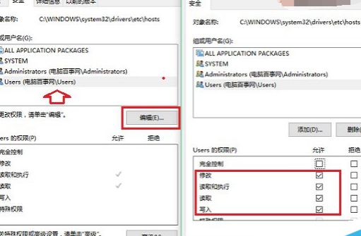 Win10系统下hosts文件没有修改权限的处理操作。