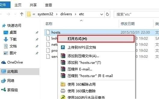 Win10系统下hosts文件没有修改权限的处理操作。