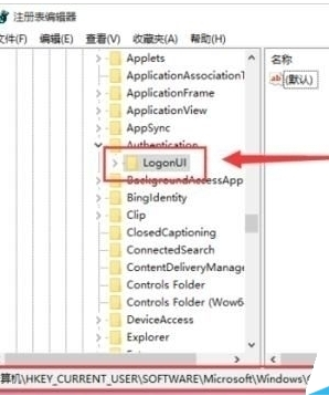 win10登陆页面设置字体阴影效果的简单操作。