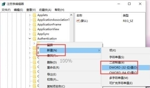 win10登陆页面设置字体阴影效果的简单操作。