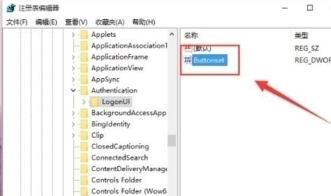 win10登陆页面设置字体阴影效果的简单操作。