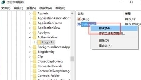 win10登陆页面设置字体阴影效果的简单操作。