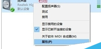 win10系统设置扬声器音质的基础操作。