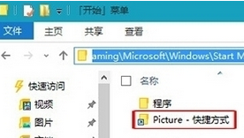 win10系统快捷菜单添加应用程序快捷方式的简单操作。