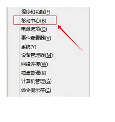 Win10系统设置显示器亮度的基础操作。