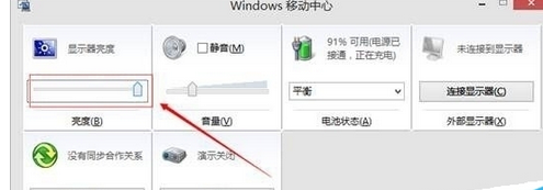 Win10系统设置显示器亮度的基础操作。