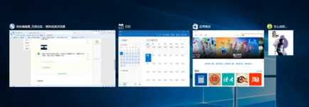 win10系统里任务视图使用操作讲解。