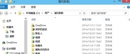 win10更改桌面文件保存路径的图文操作。