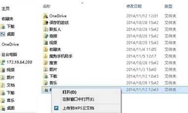 win10更改桌面文件保存路径的图文操作。