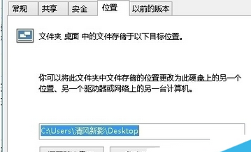win10更改桌面文件保存路径的图文操作。