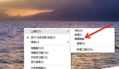 win10系统设置虚拟键盘功能的操作过程。