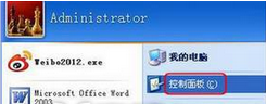 win7系统冰点还原进行卸载的详细操作。