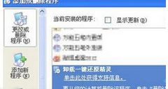 win7系统冰点还原进行卸载的详细操作。