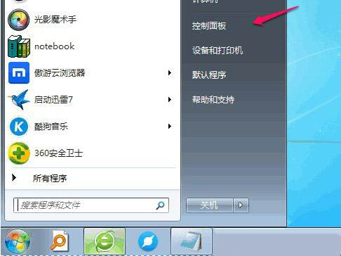 win7电脑删掉默认输入法的基础操作。