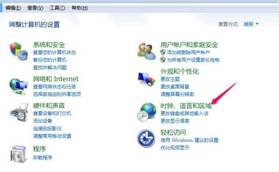 win7电脑删掉默认输入法的基础操作。
