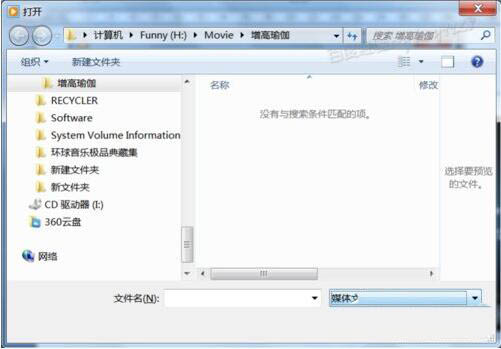 win7电脑打开dat文件的操作流程。