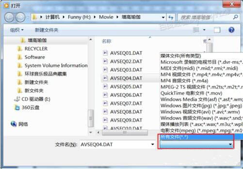 win7电脑打开dat文件的操作流程。