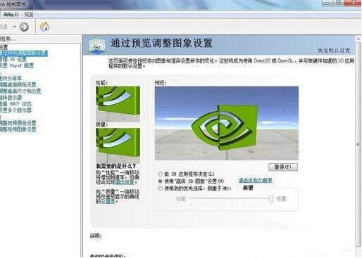 win7电脑没nvidia控制面板的原因以及处理操作讲解。