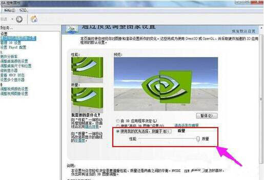 win7电脑没nvidia控制面板的原因以及处理操作讲解。