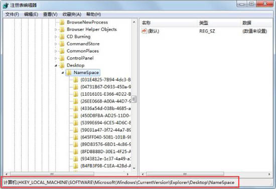 win7电脑桌面ie图标不能删掉的处理操作。