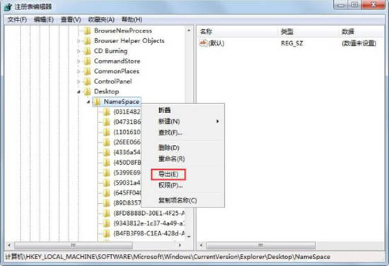 win7电脑桌面ie图标不能删掉的处理操作。