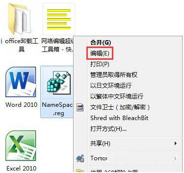 win7电脑桌面ie图标不能删掉的处理操作。