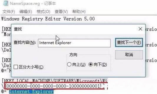 win7电脑桌面ie图标不能删掉的处理操作。