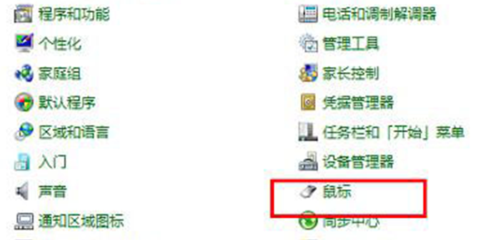 win7系统设置能关掉触摸板的操作流程。