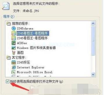 win7系统JPG图片打开失败的处理操作。