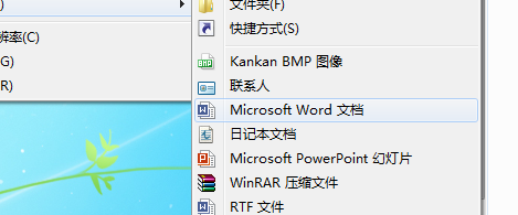 win7右键新建word的操作过程。