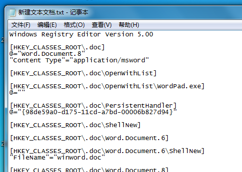 win7右键新建word的操作过程。