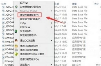 win10设置兼容性的图文操作。