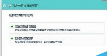 win10设置兼容性的图文操作。