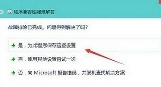 win10设置兼容性的图文操作。